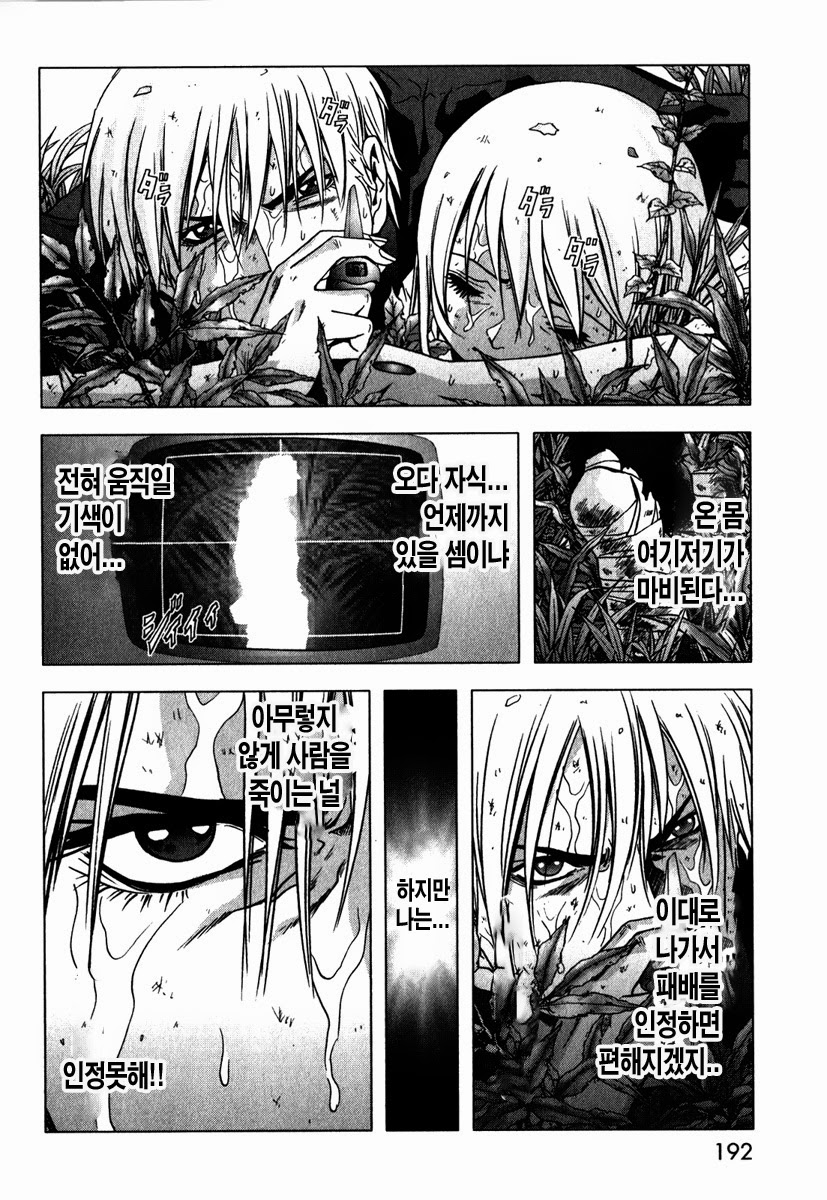 BTOOOM! 51~55화 - 웹툰 이미지 136