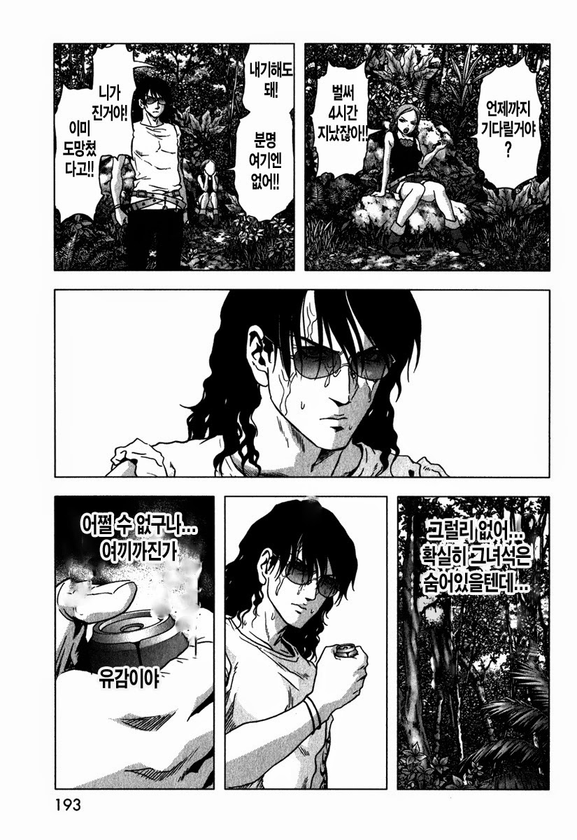 BTOOOM! 51~55화 - 웹툰 이미지 137