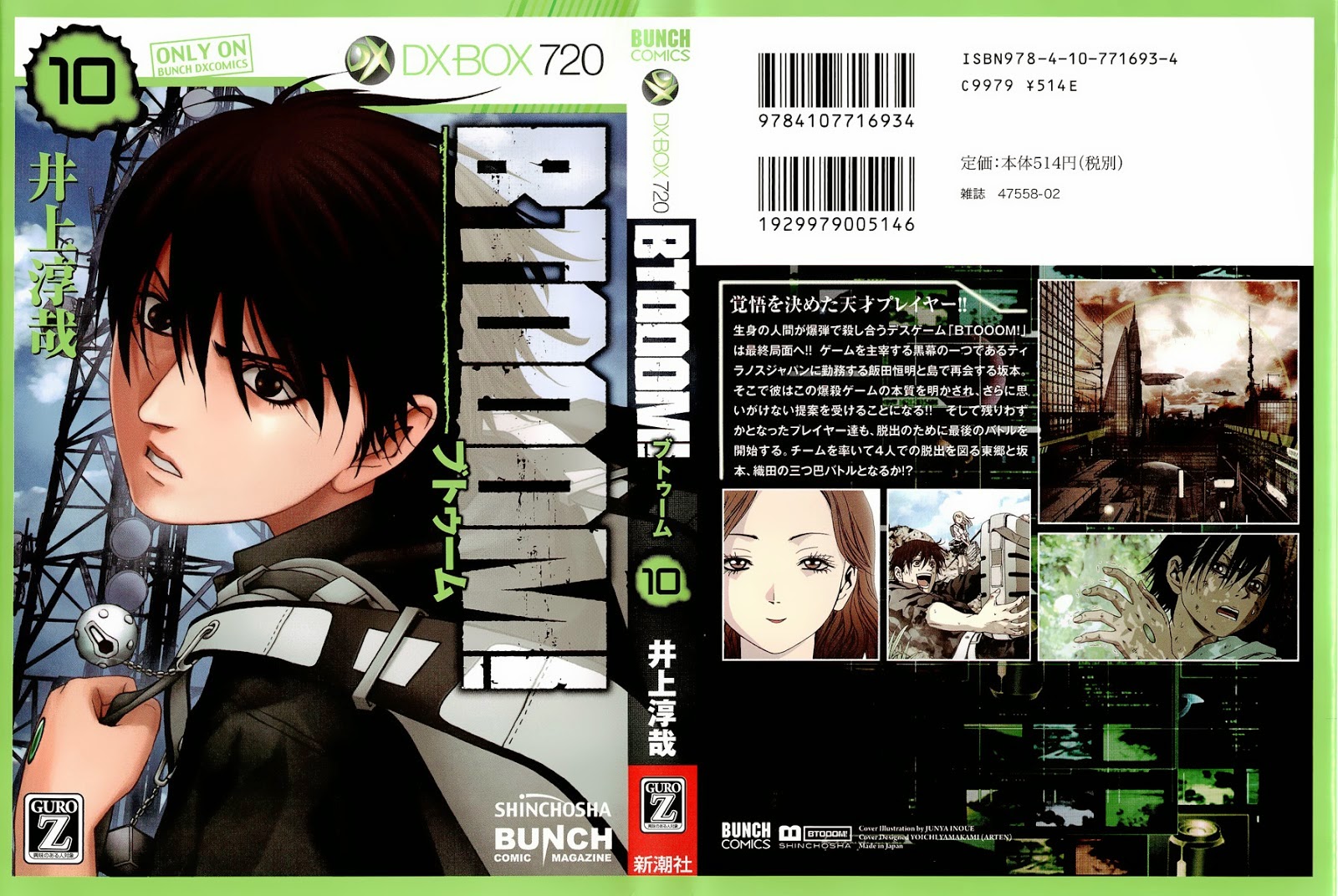 BTOOOM! 51~55화 - 웹툰 이미지 140