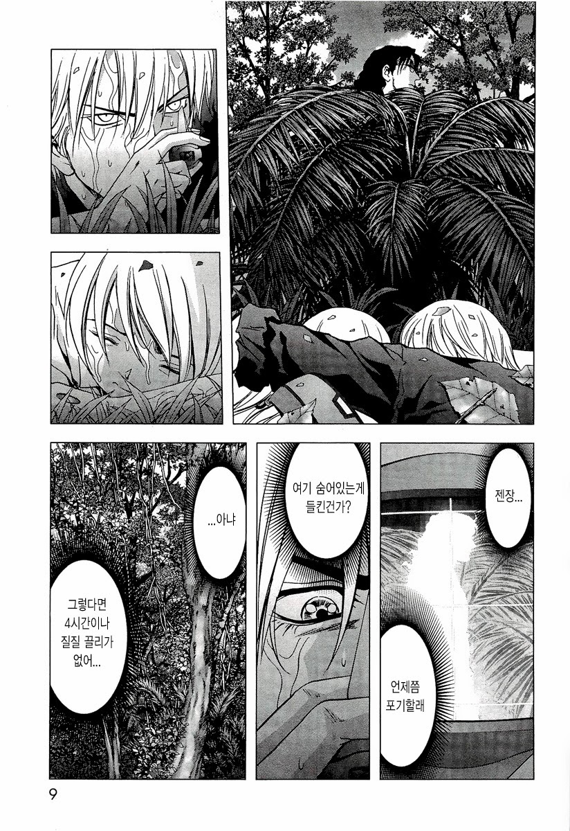 BTOOOM! 51~55화 - 웹툰 이미지 153