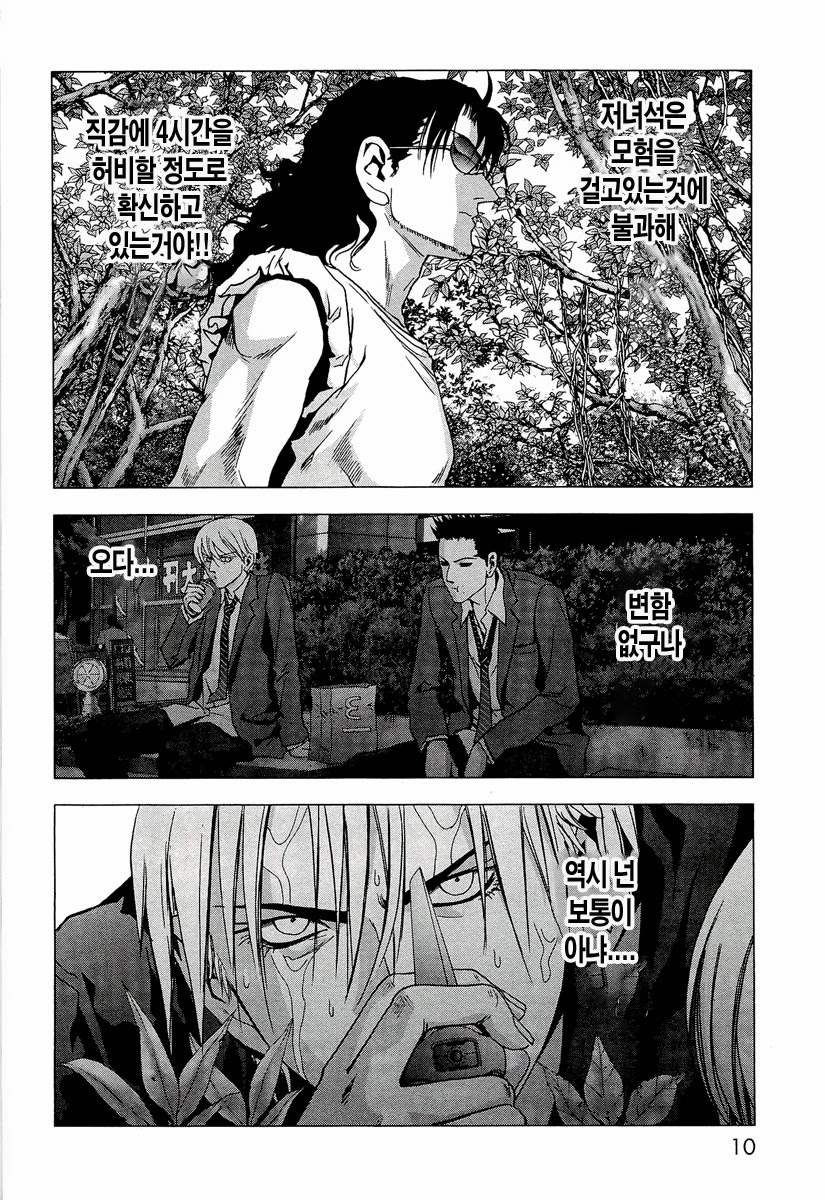 BTOOOM! 51~55화 - 웹툰 이미지 154