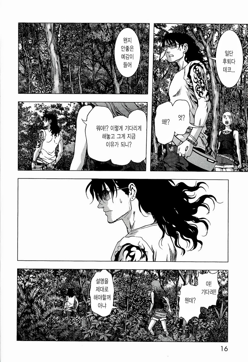 BTOOOM! 51~55화 - 웹툰 이미지 160