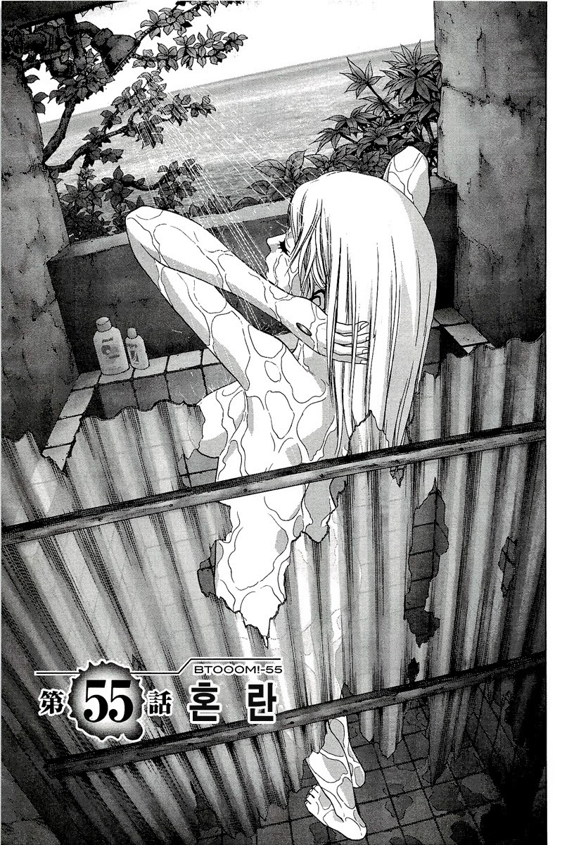 BTOOOM! 51~55화 - 웹툰 이미지 196