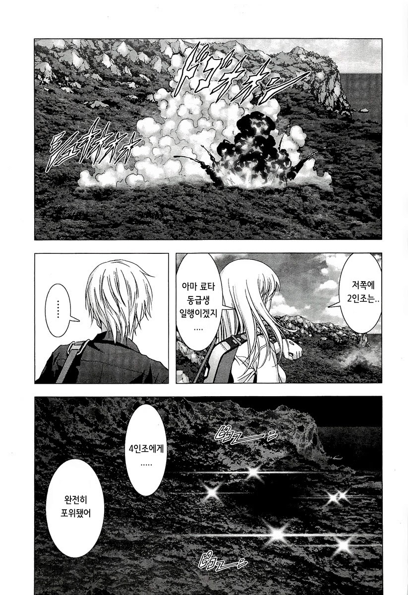 BTOOOM! 51~55화 - 웹툰 이미지 230