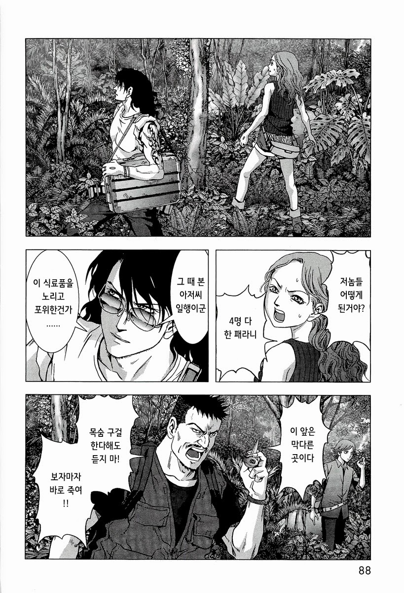 BTOOOM! 51~55화 - 웹툰 이미지 231