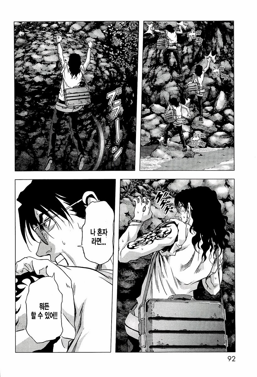 BTOOOM! 51~55화 - 웹툰 이미지 235