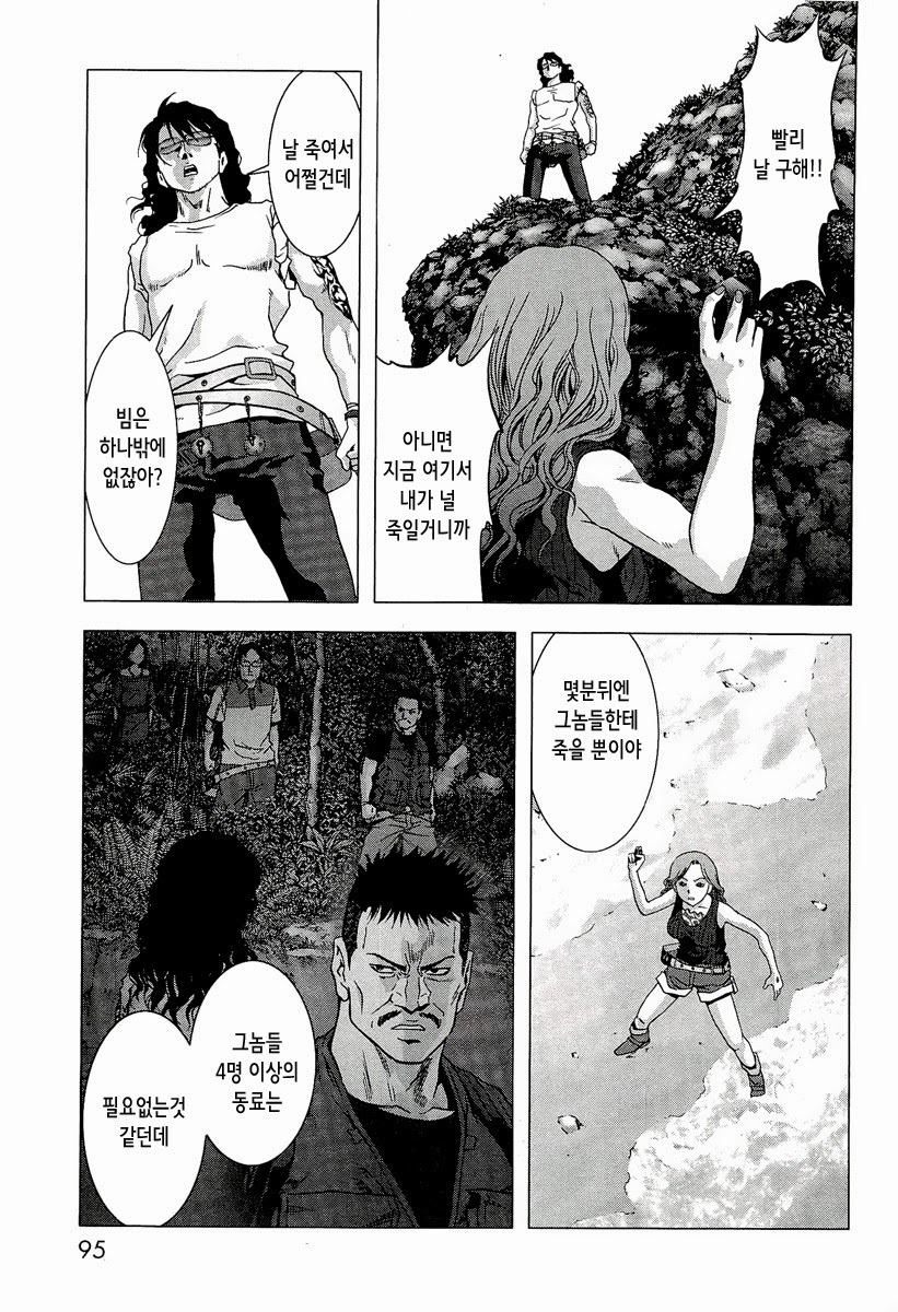 BTOOOM! 51~55화 - 웹툰 이미지 238