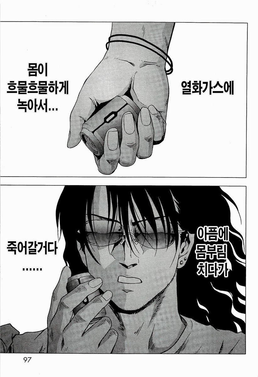 BTOOOM! 51~55화 - 웹툰 이미지 240