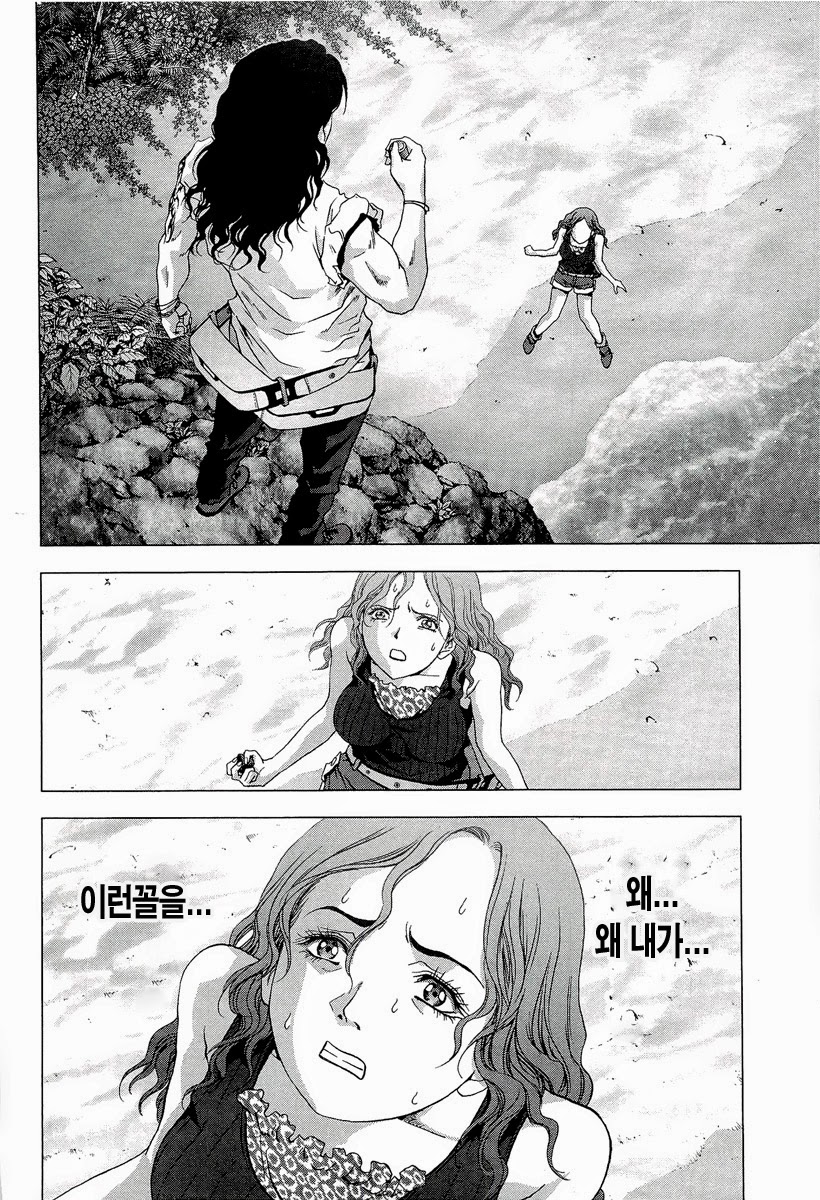 BTOOOM! 56~60화 - 웹툰 이미지 2