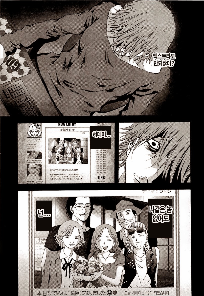 BTOOOM! 56~60화 - 웹툰 이미지 15