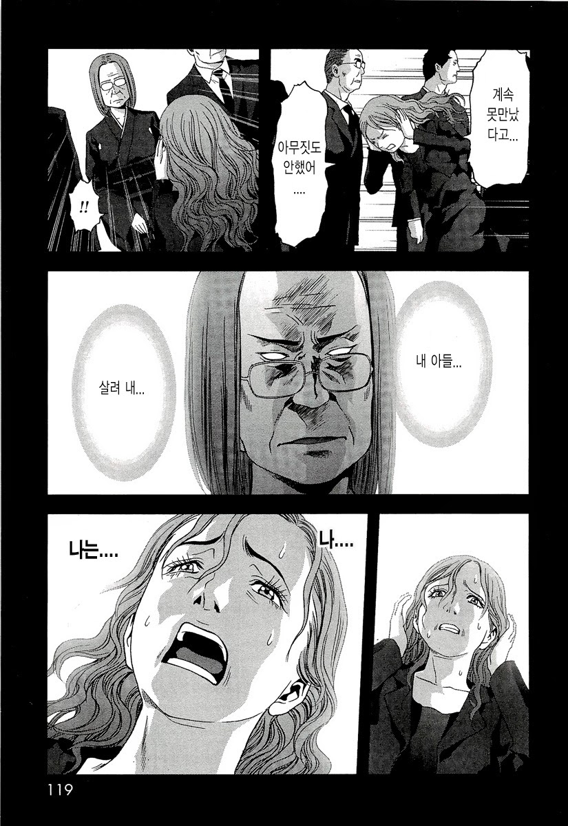 BTOOOM! 56~60화 - 웹툰 이미지 21