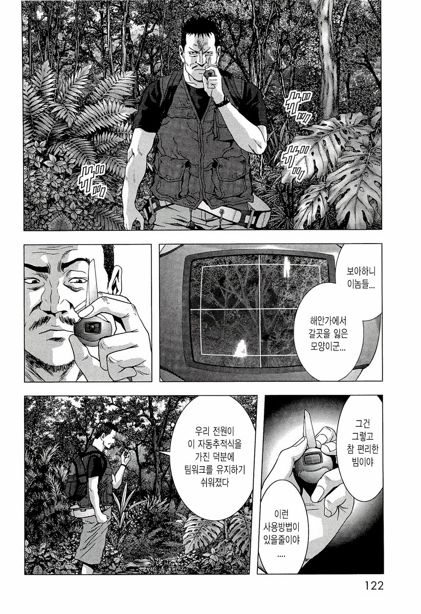 BTOOOM! 56~60화 - 웹툰 이미지 24