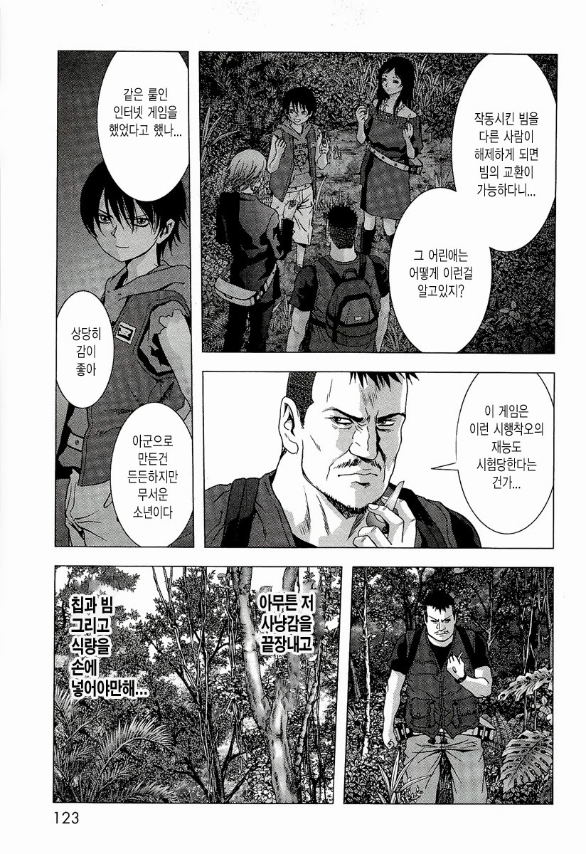 BTOOOM! 56~60화 - 웹툰 이미지 25