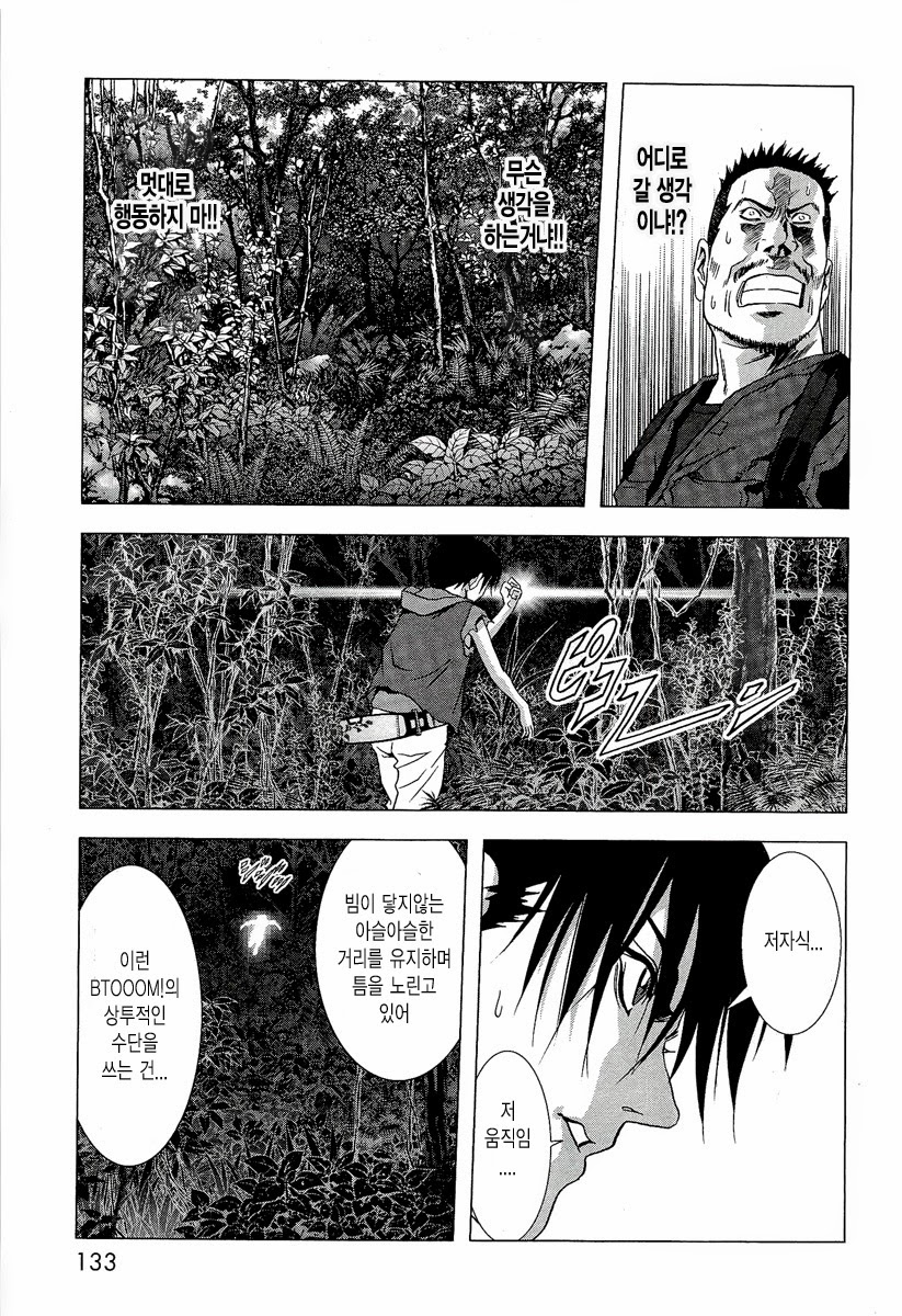 BTOOOM! 56~60화 - 웹툰 이미지 35