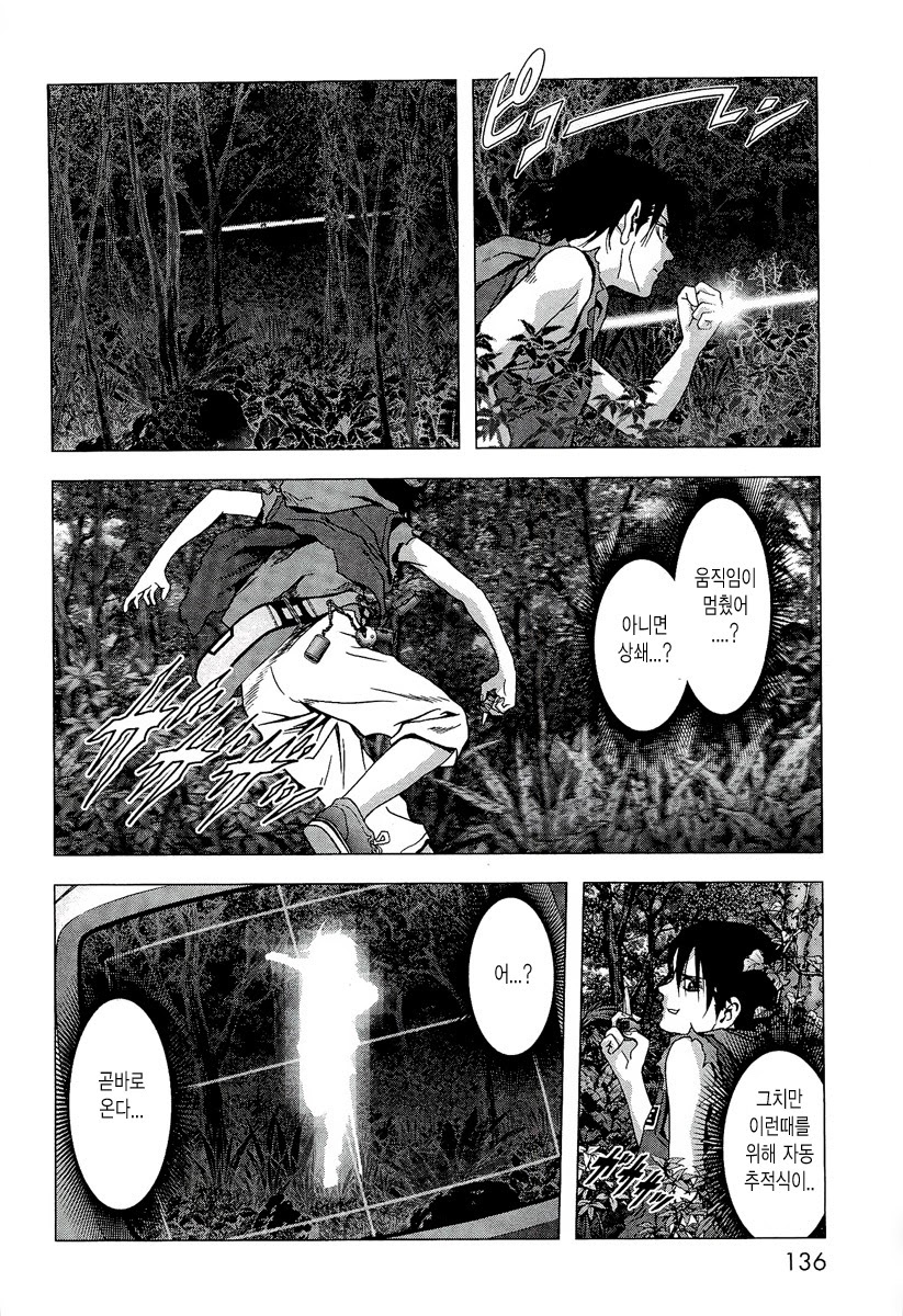 BTOOOM! 56~60화 - 웹툰 이미지 38