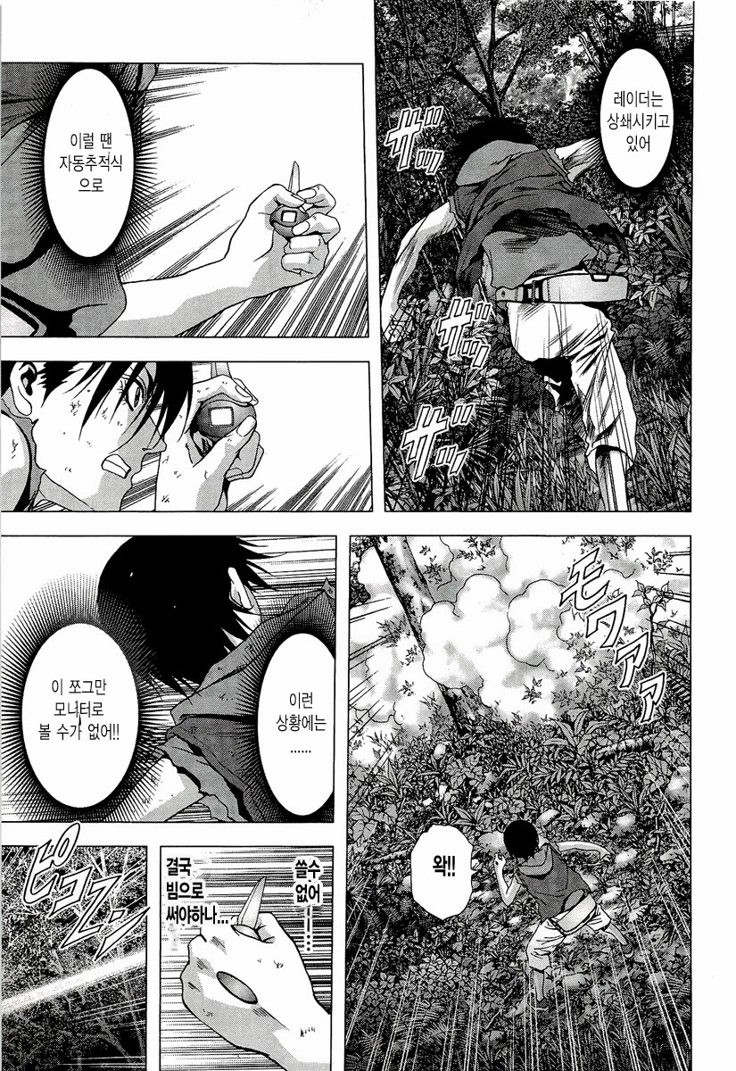 BTOOOM! 56~60화 - 웹툰 이미지 41