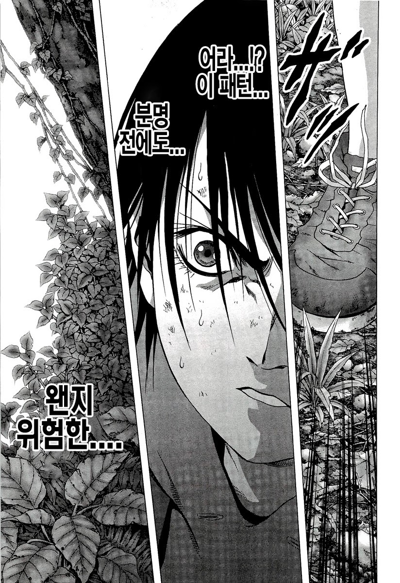 BTOOOM! 56~60화 - 웹툰 이미지 43