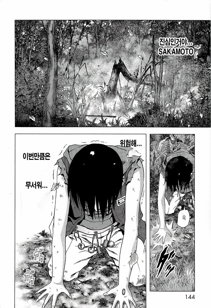 BTOOOM! 56~60화 - 웹툰 이미지 46