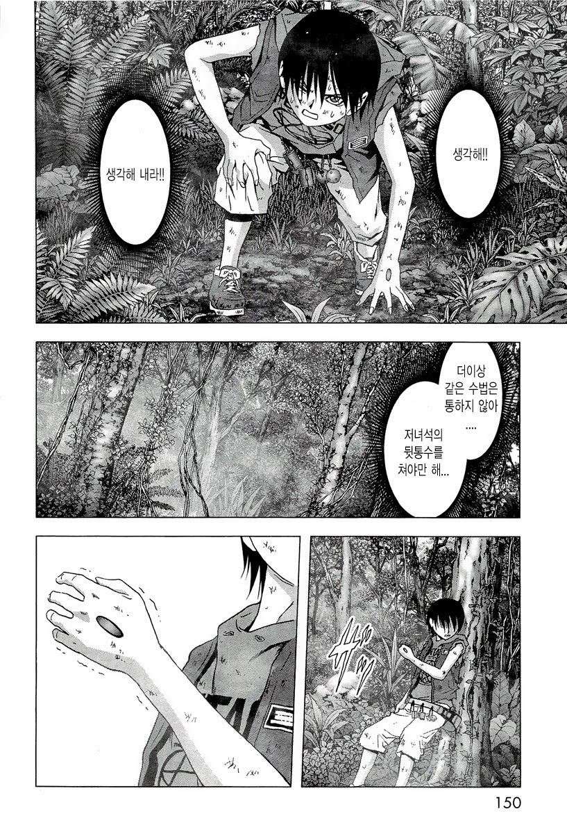 BTOOOM! 56~60화 - 웹툰 이미지 49