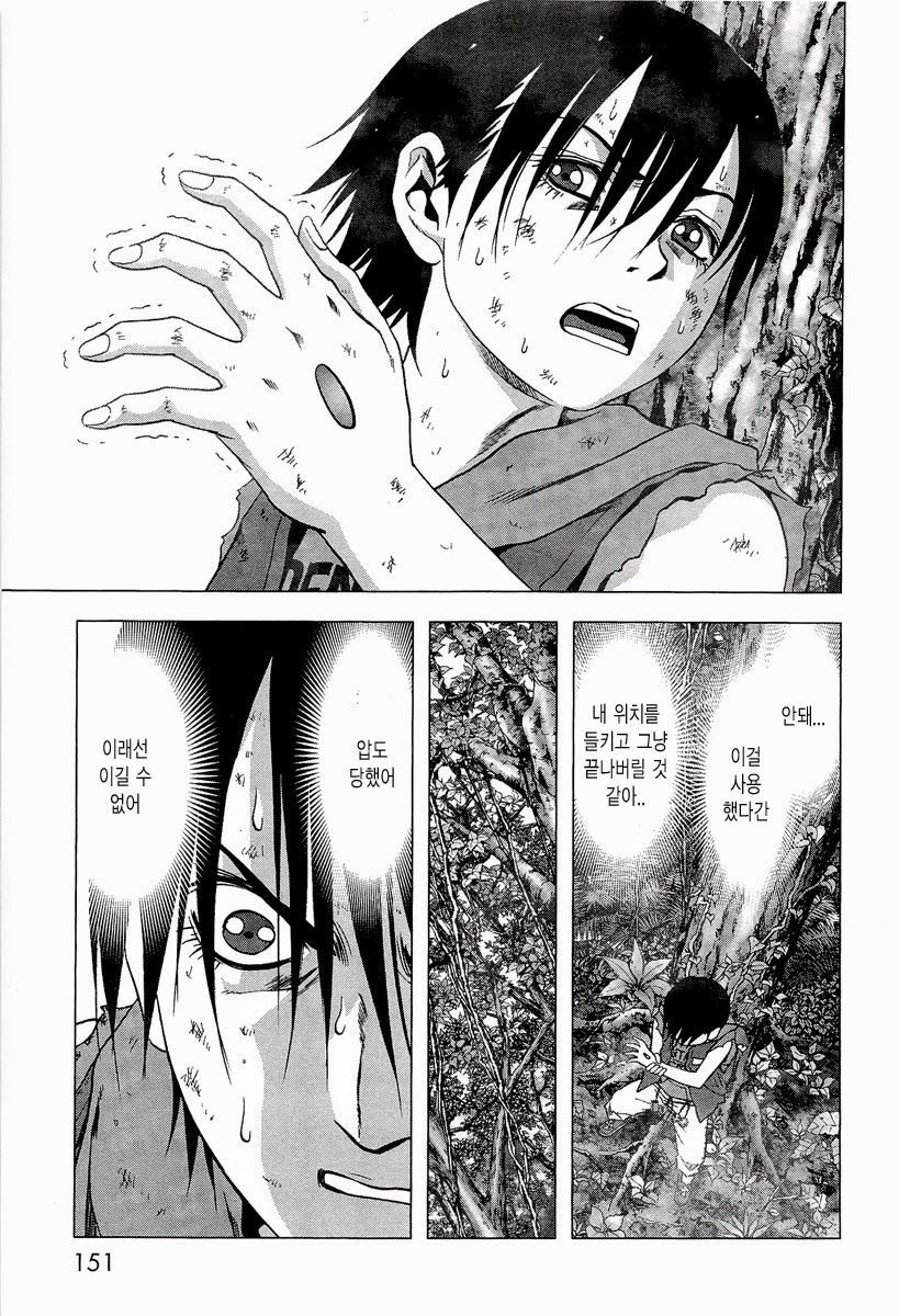 BTOOOM! 56~60화 - 웹툰 이미지 50