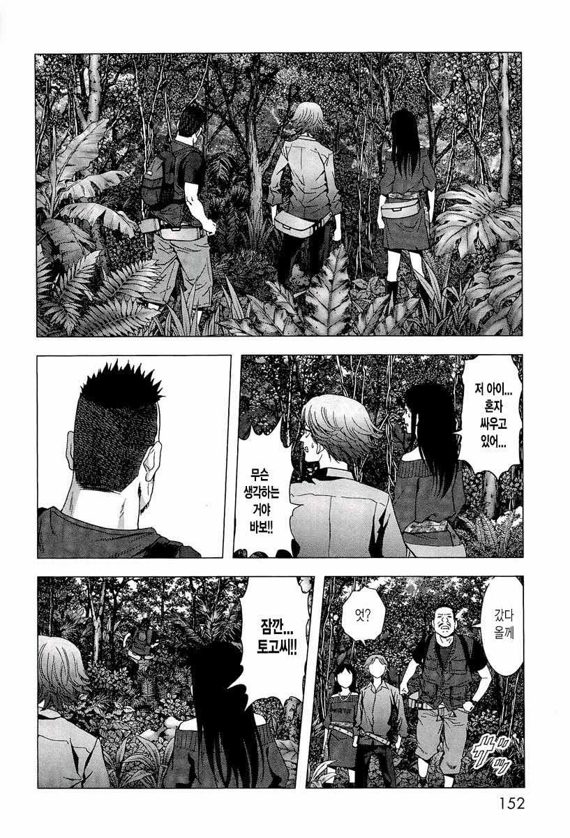 BTOOOM! 56~60화 - 웹툰 이미지 51