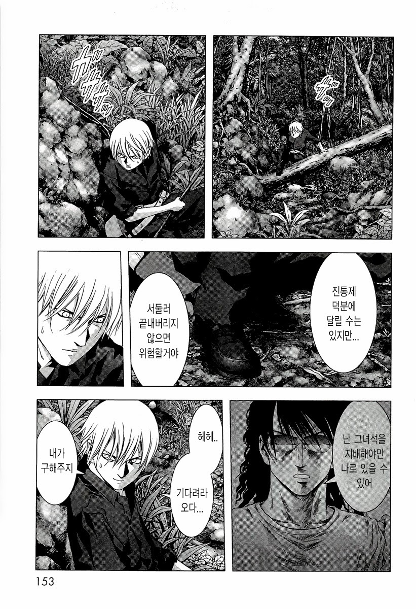 BTOOOM! 56~60화 - 웹툰 이미지 52