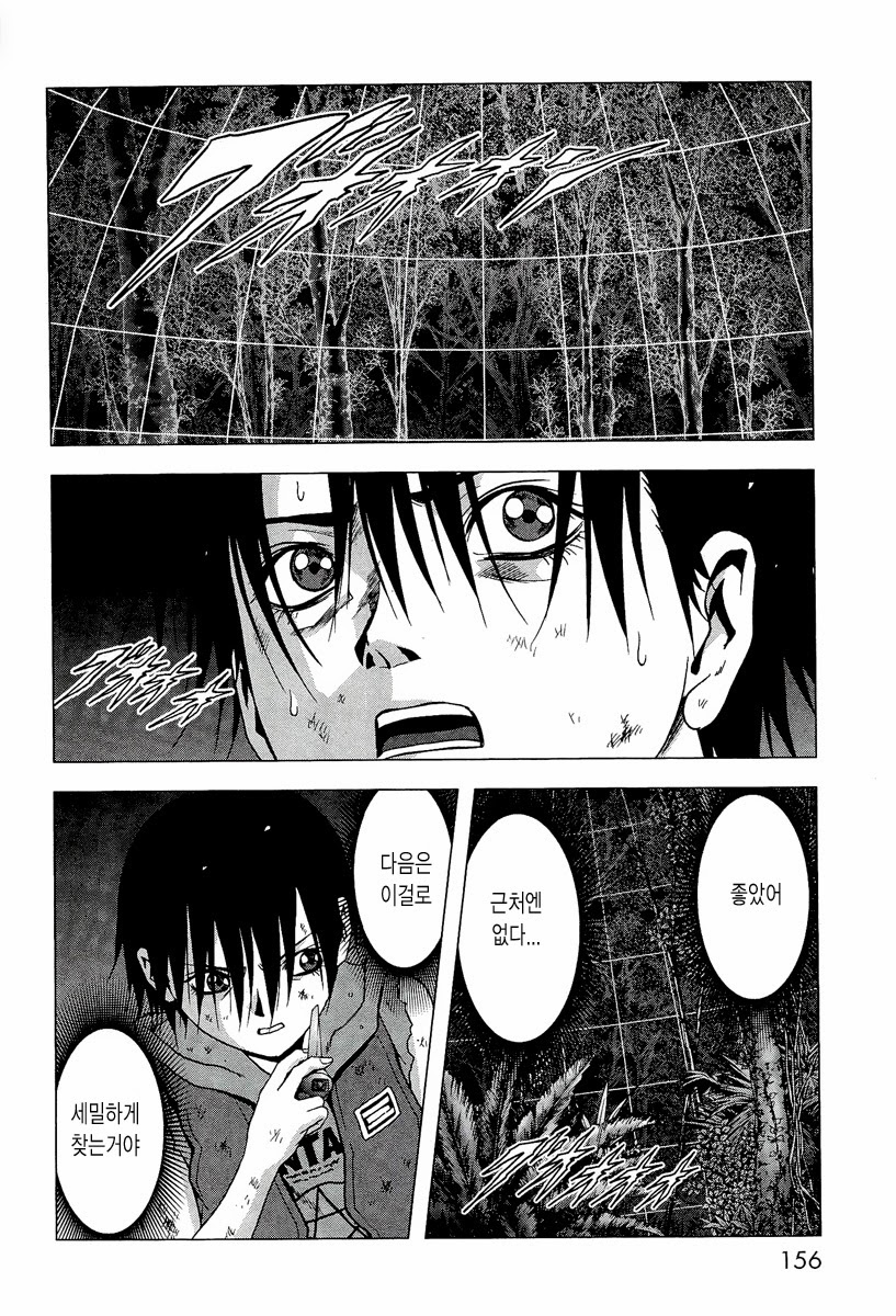 BTOOOM! 56~60화 - 웹툰 이미지 55