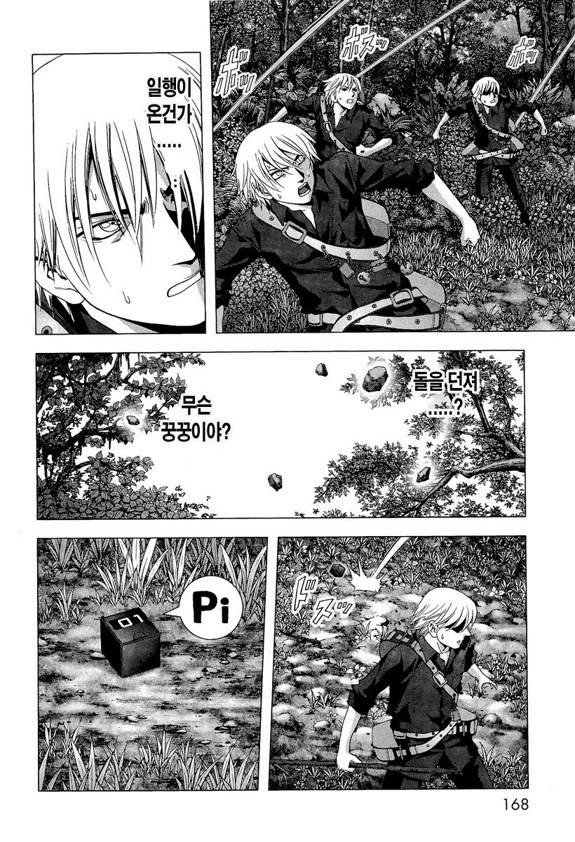 BTOOOM! 56~60화 - 웹툰 이미지 66