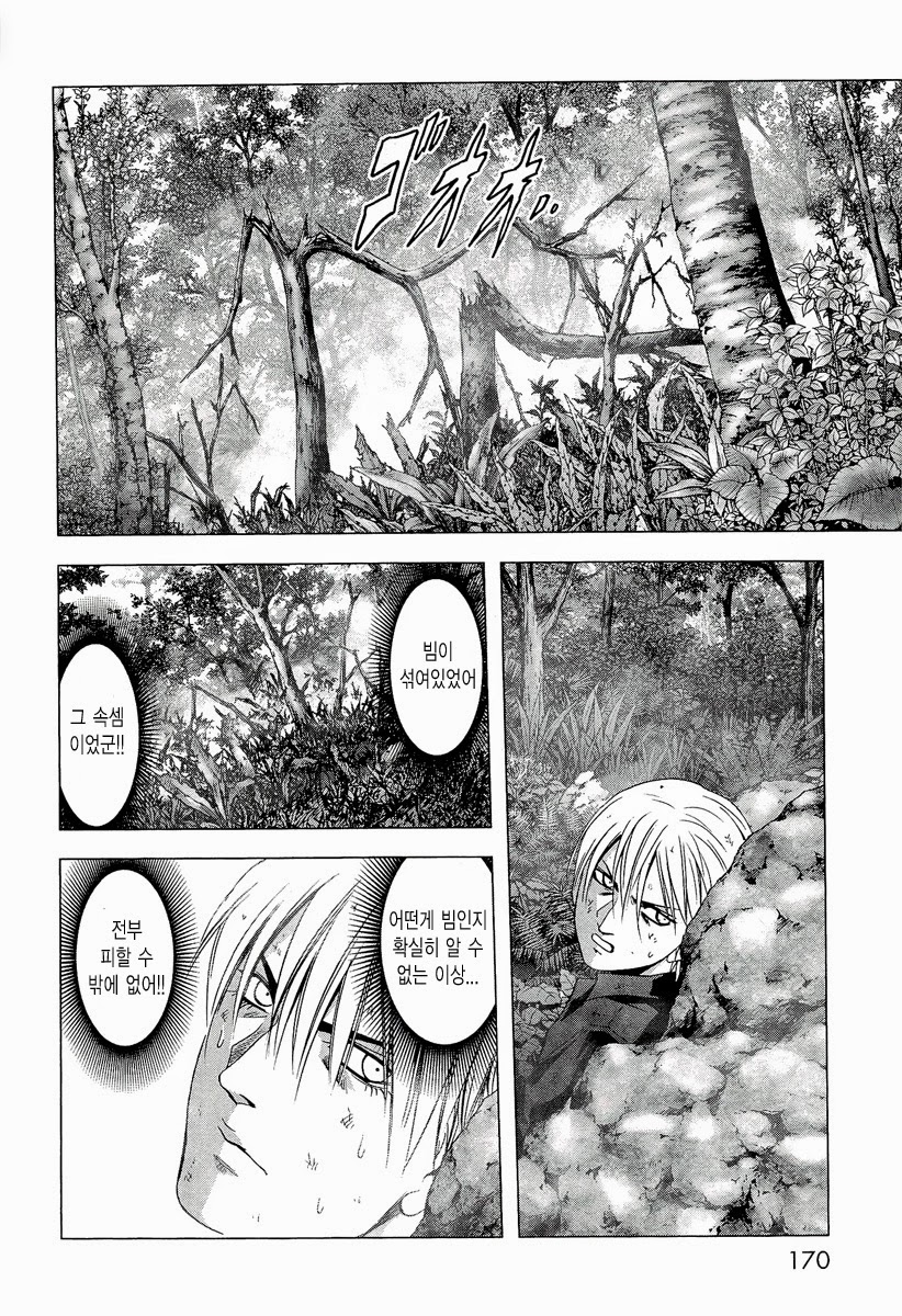 BTOOOM! 56~60화 - 웹툰 이미지 68