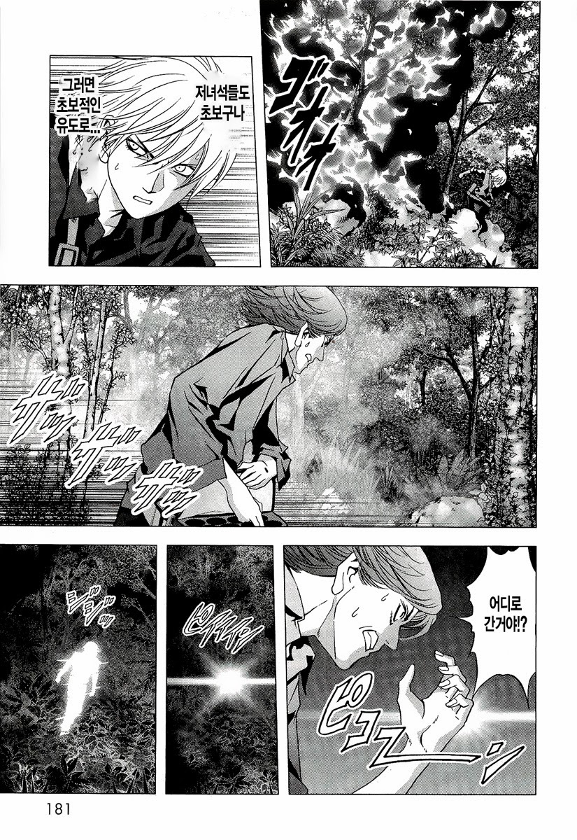 BTOOOM! 56~60화 - 웹툰 이미지 79