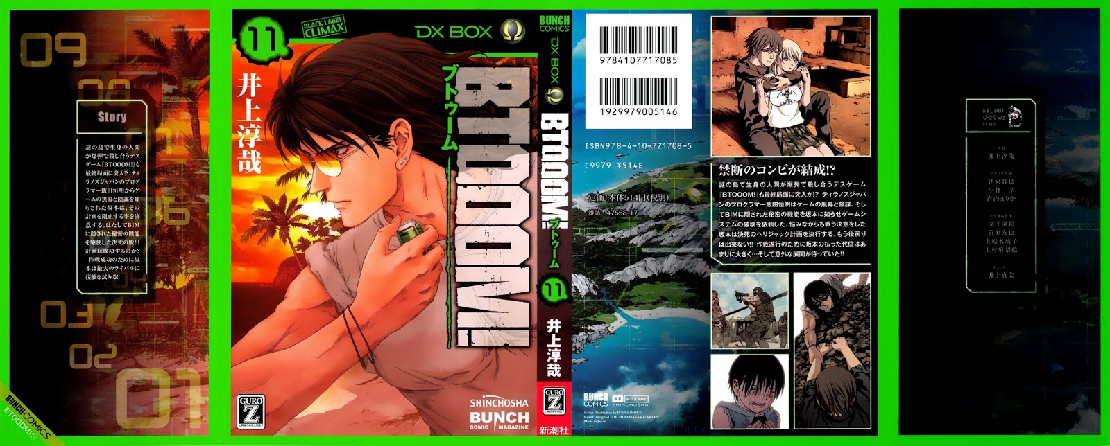 BTOOOM! 56~60화 - 웹툰 이미지 93