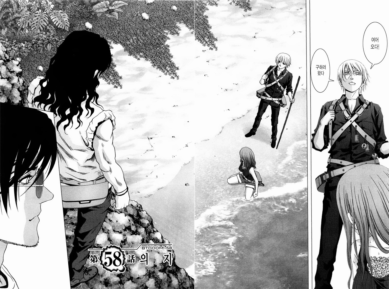 BTOOOM! 56~60화 - 웹툰 이미지 106