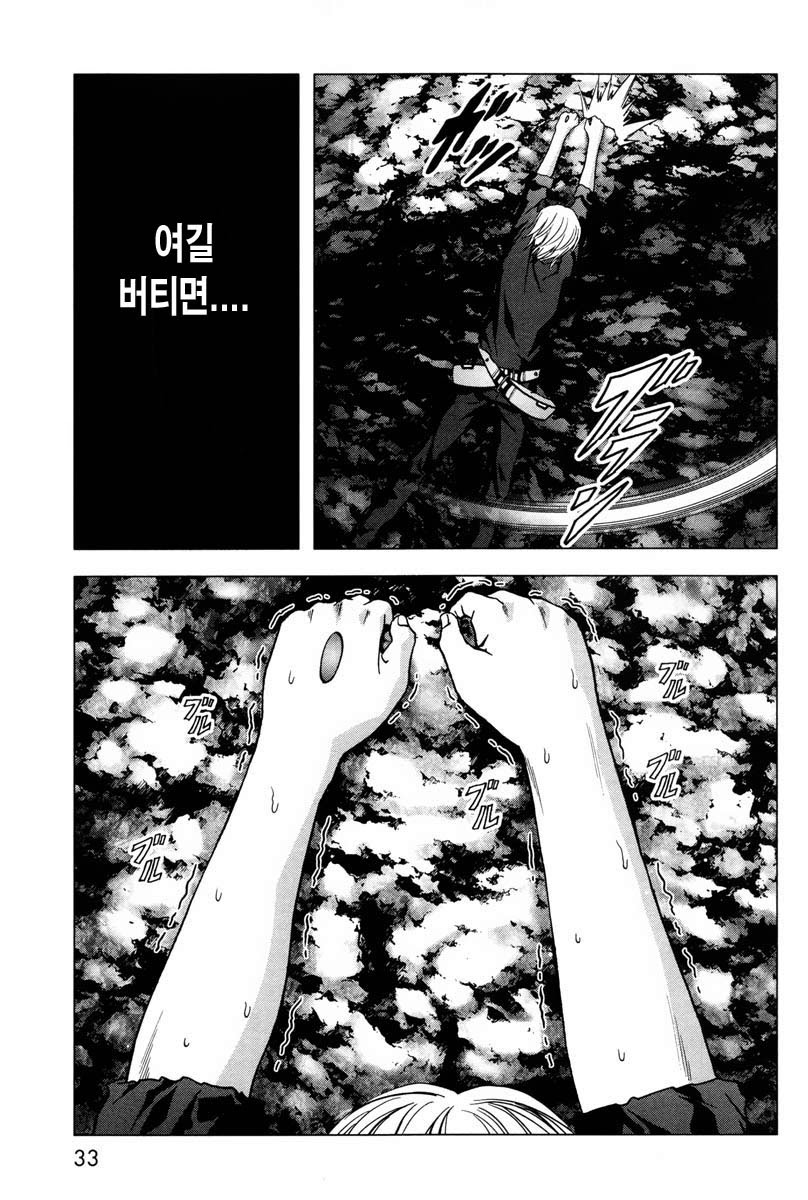 BTOOOM! 56~60화 - 웹툰 이미지 128