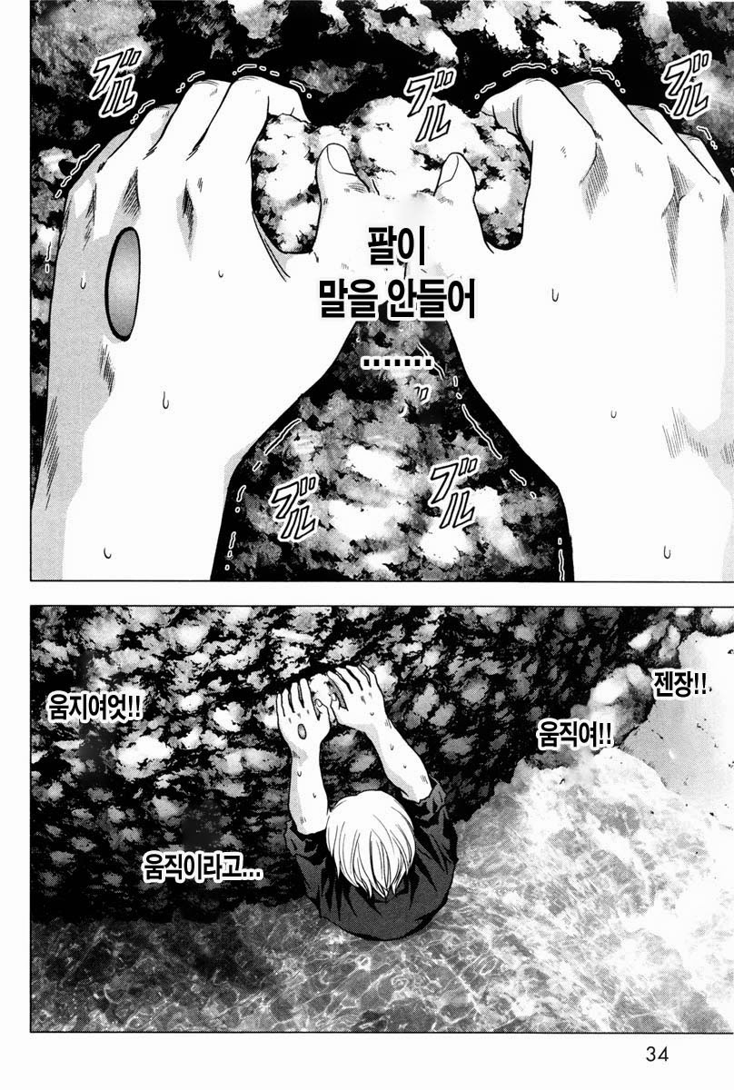 BTOOOM! 56~60화 - 웹툰 이미지 129