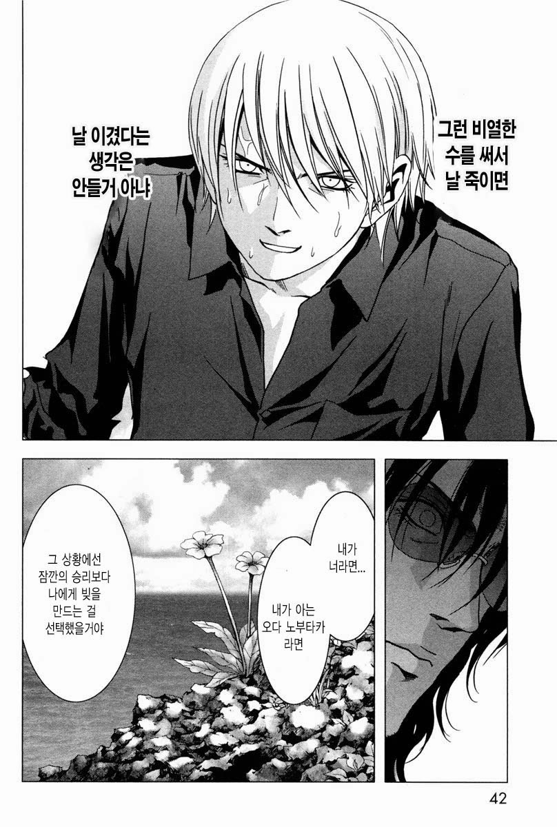 BTOOOM! 56~60화 - 웹툰 이미지 137