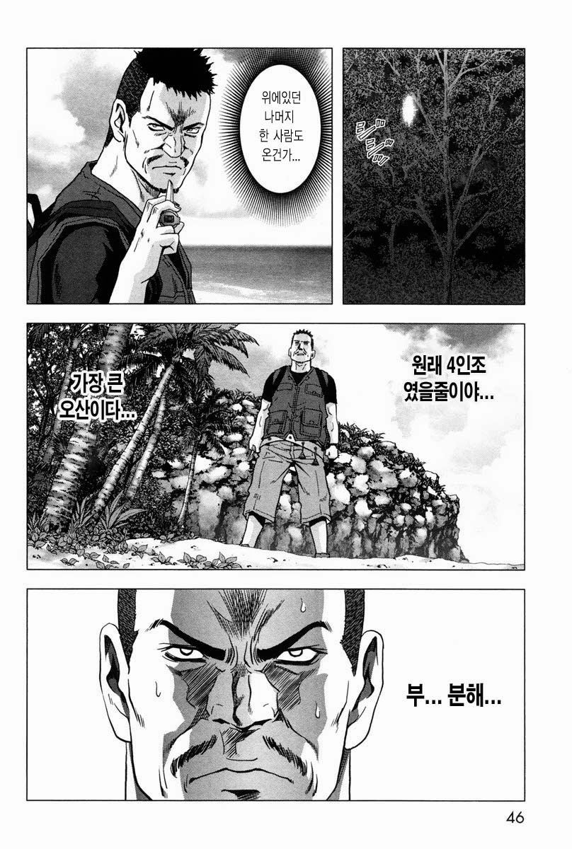 BTOOOM! 56~60화 - 웹툰 이미지 141