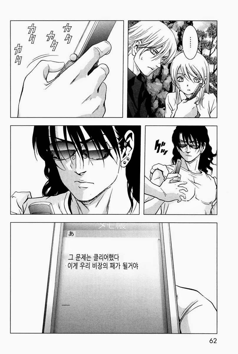 BTOOOM! 56~60화 - 웹툰 이미지 157