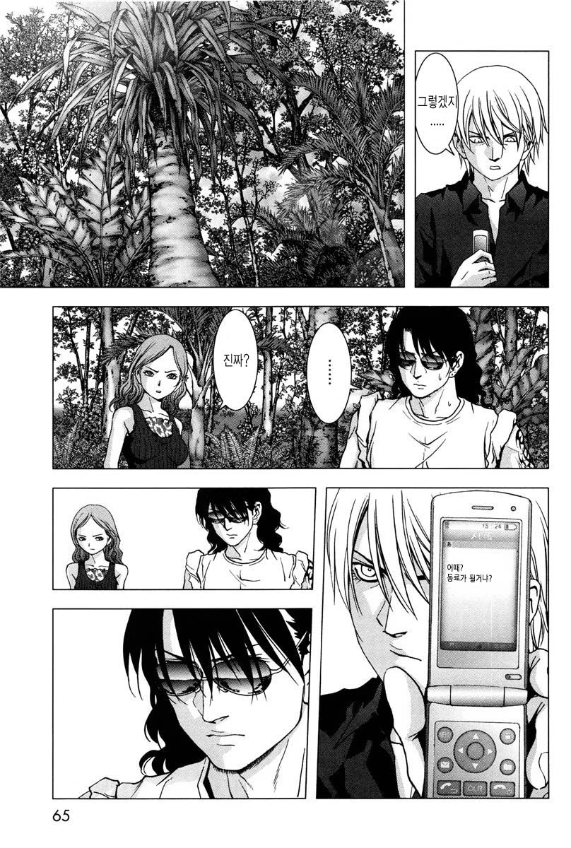 BTOOOM! 56~60화 - 웹툰 이미지 160