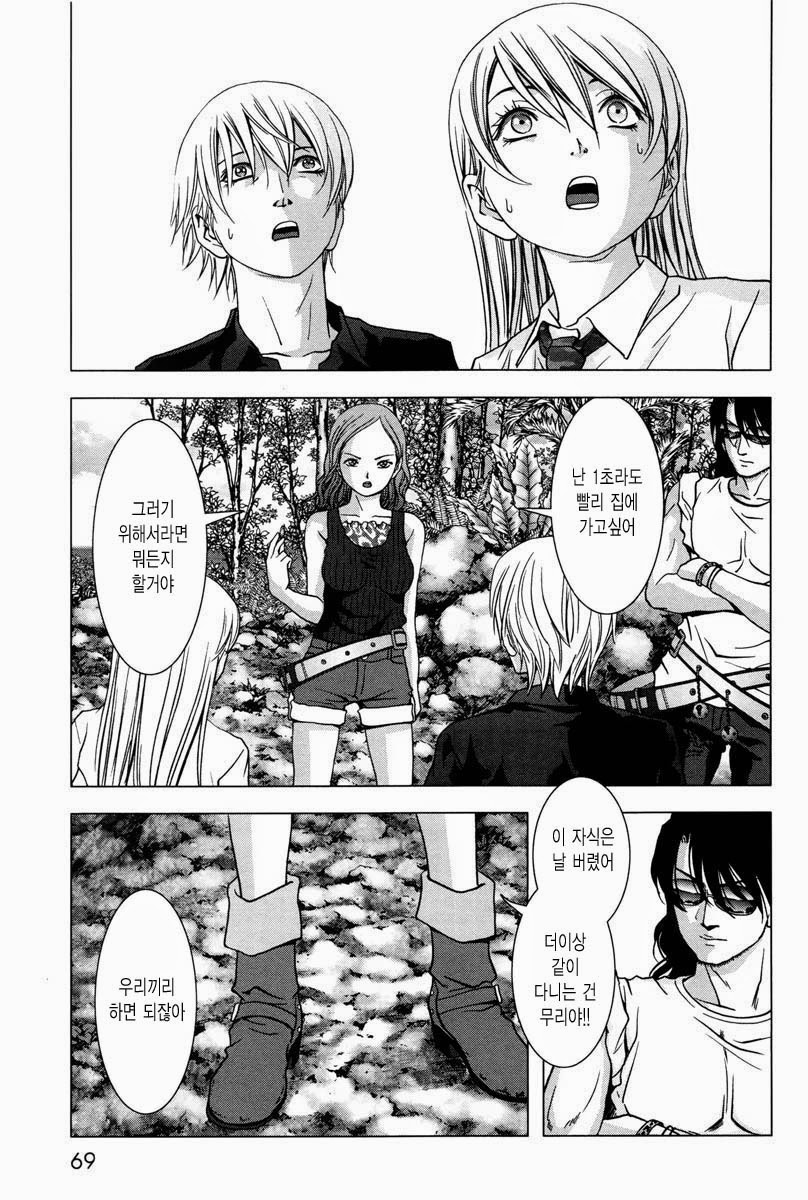 BTOOOM! 56~60화 - 웹툰 이미지 164