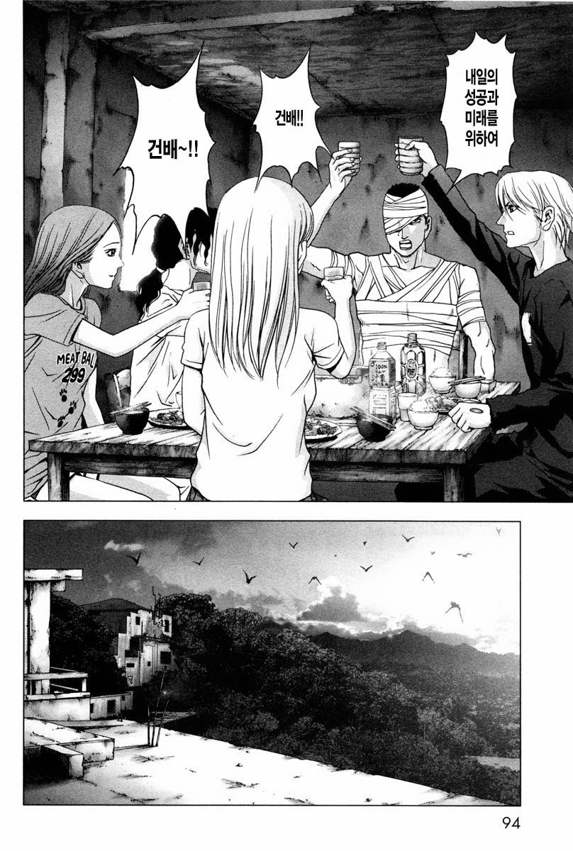 BTOOOM! 56~60화 - 웹툰 이미지 189