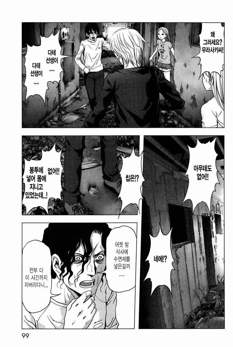 BTOOOM! 56~60화 - 웹툰 이미지 194