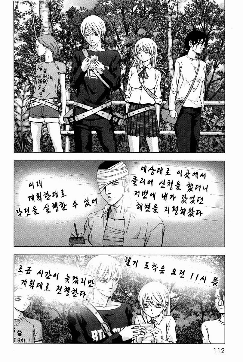 BTOOOM! 56~60화 - 웹툰 이미지 207