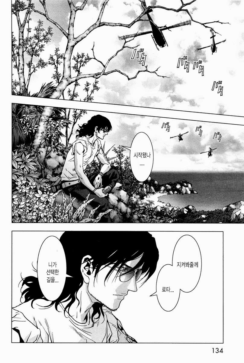 BTOOOM! 56~60화 - 웹툰 이미지 228