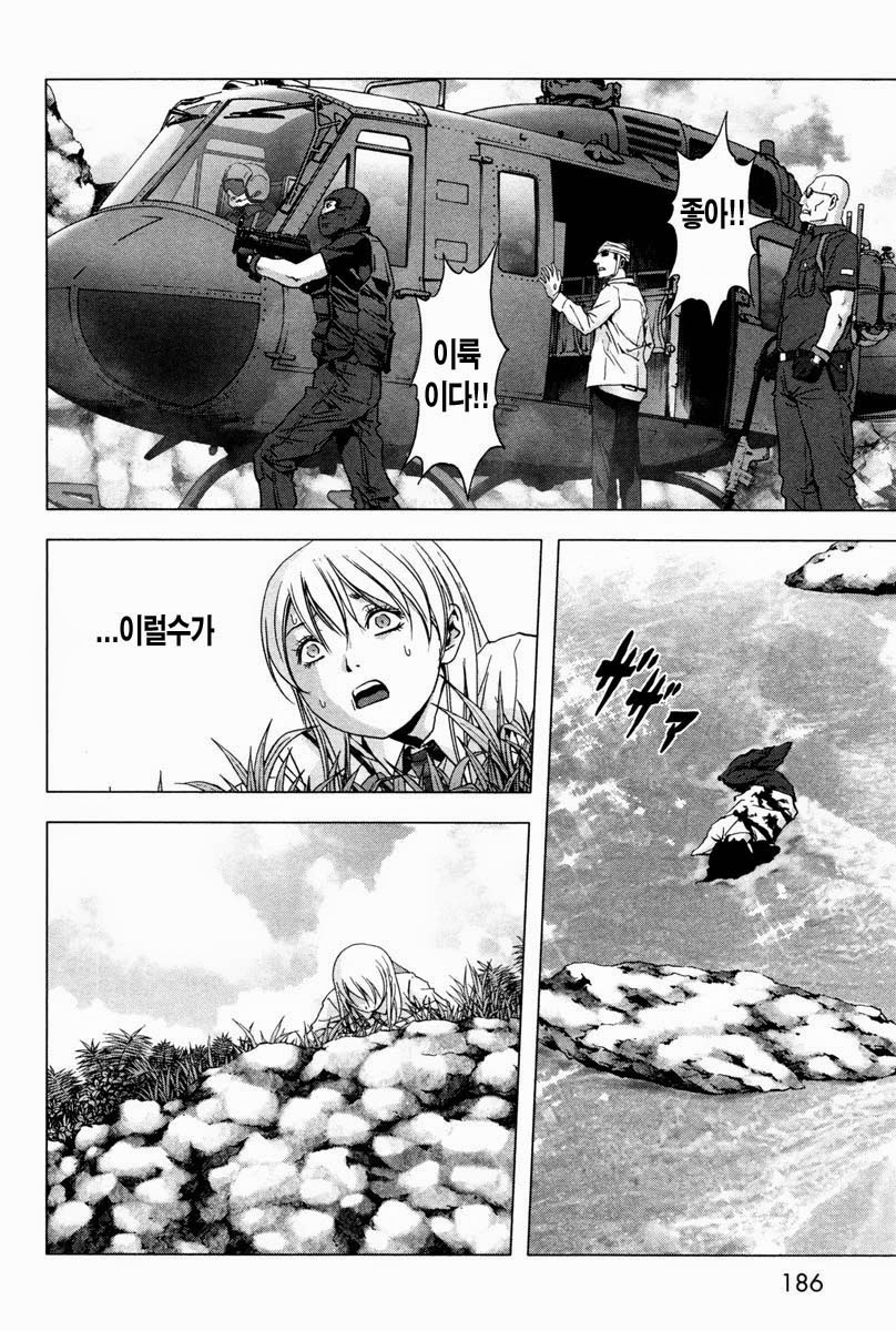 BTOOOM! 61~65화 - 웹툰 이미지 40