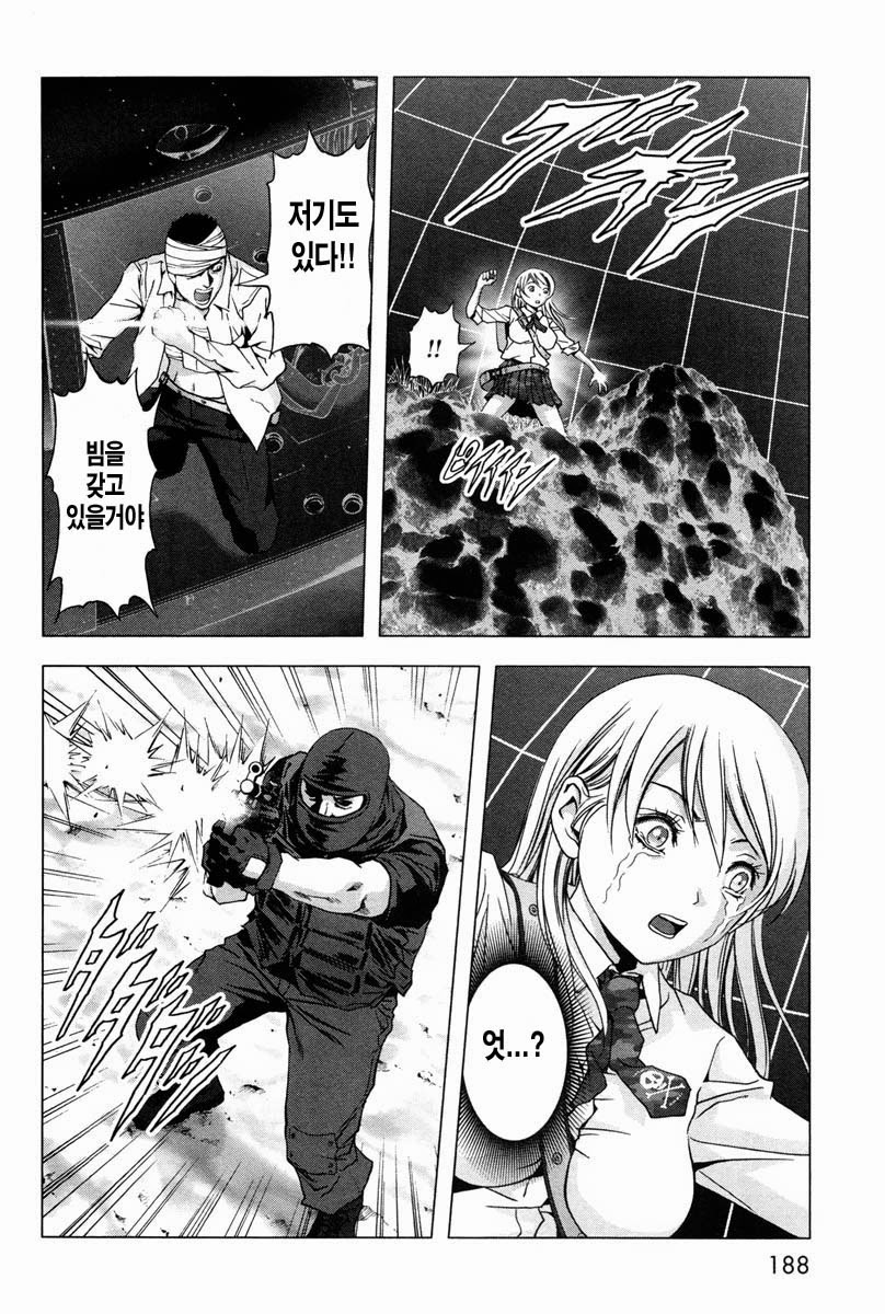 BTOOOM! 61~65화 - 웹툰 이미지 42