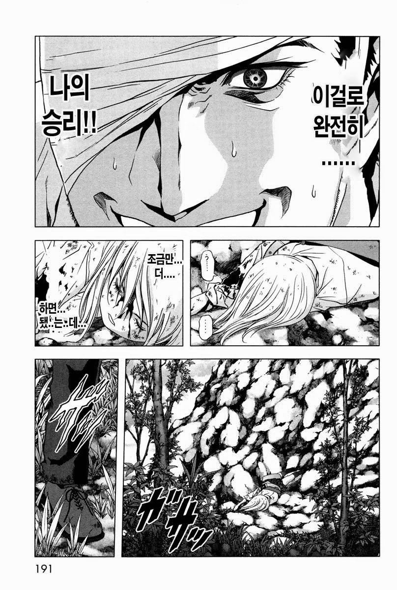 BTOOOM! 61~65화 - 웹툰 이미지 45