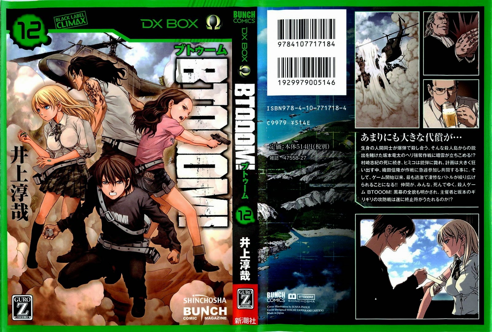 BTOOOM! 61~65화 - 웹툰 이미지 47