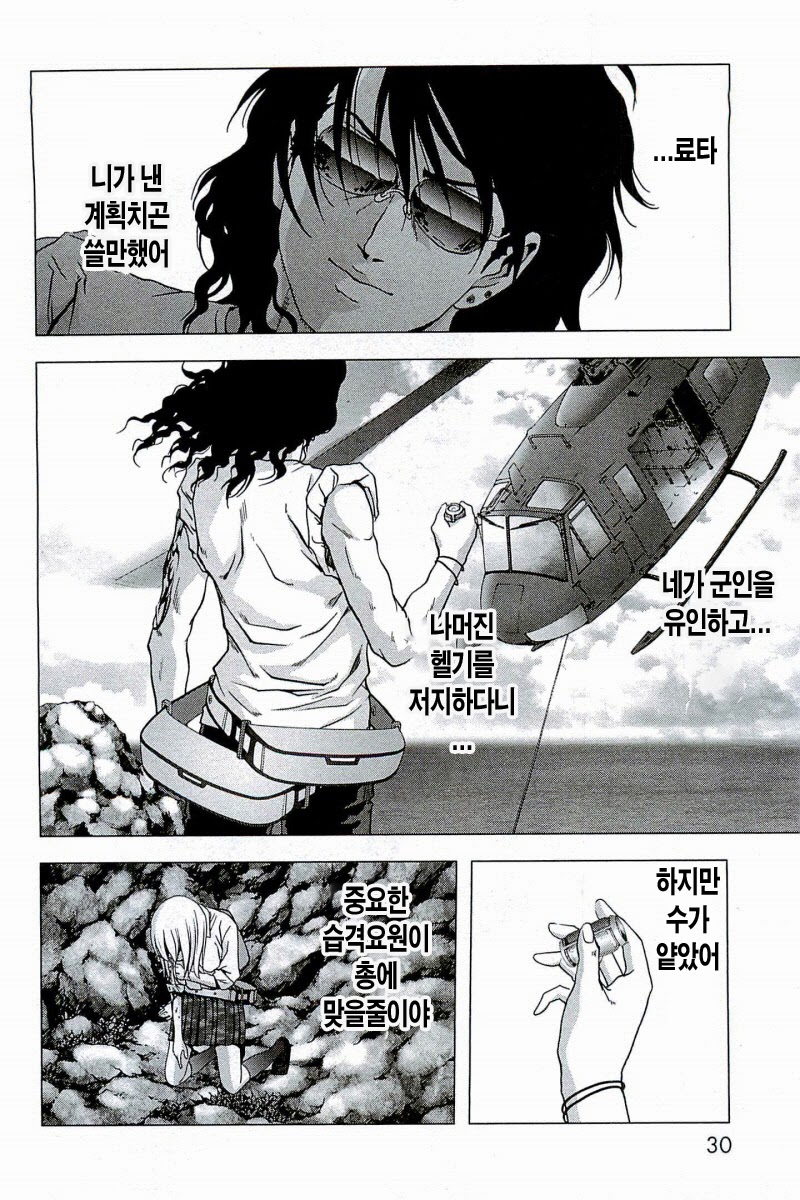 BTOOOM! 61~65화 - 웹툰 이미지 78