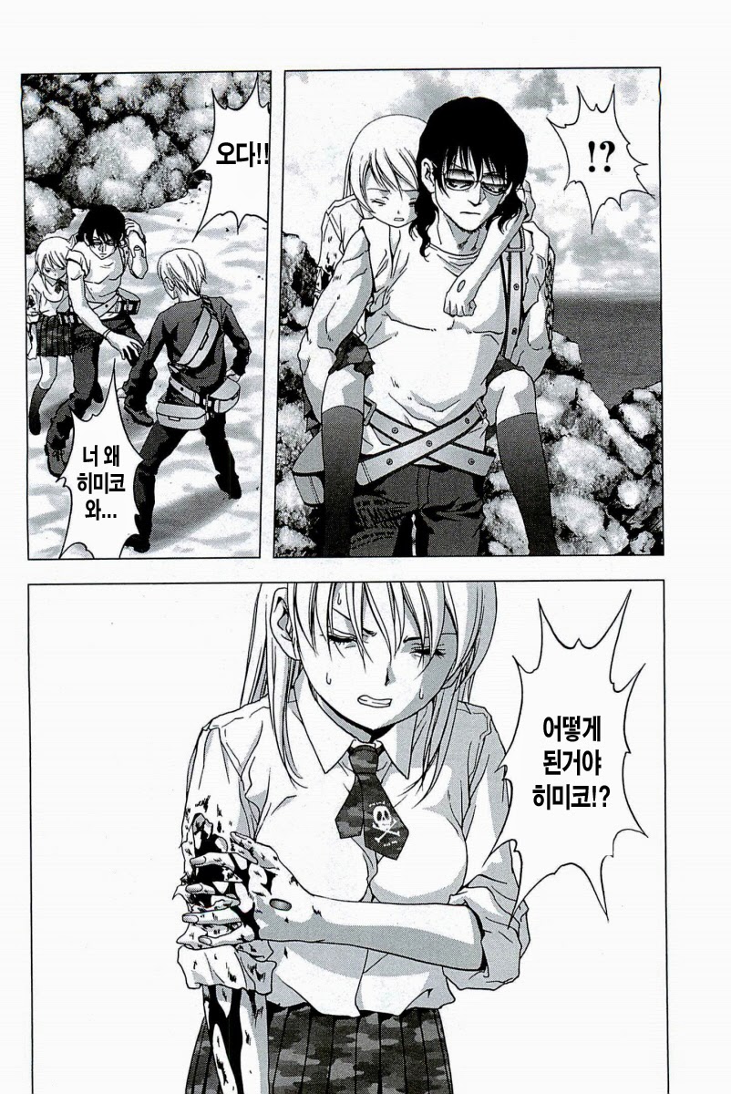 BTOOOM! 61~65화 - 웹툰 이미지 116