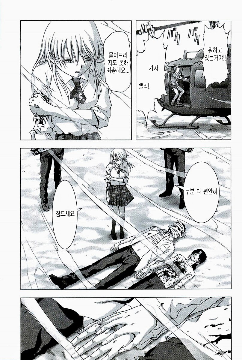 BTOOOM! 61~65화 - 웹툰 이미지 123